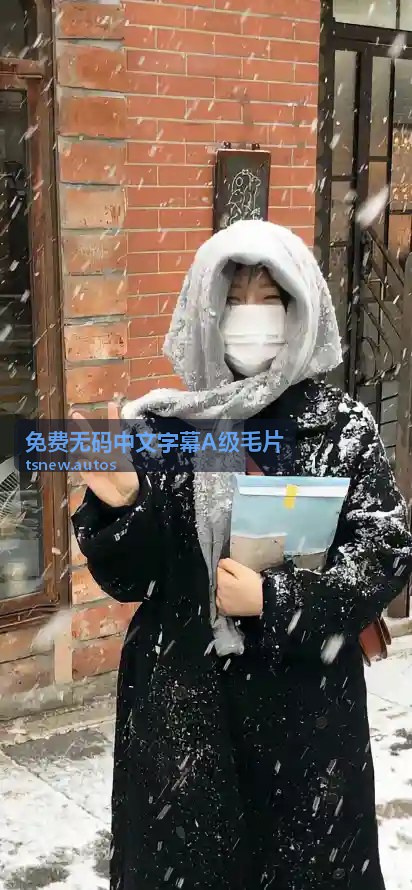 高清无码精选资源