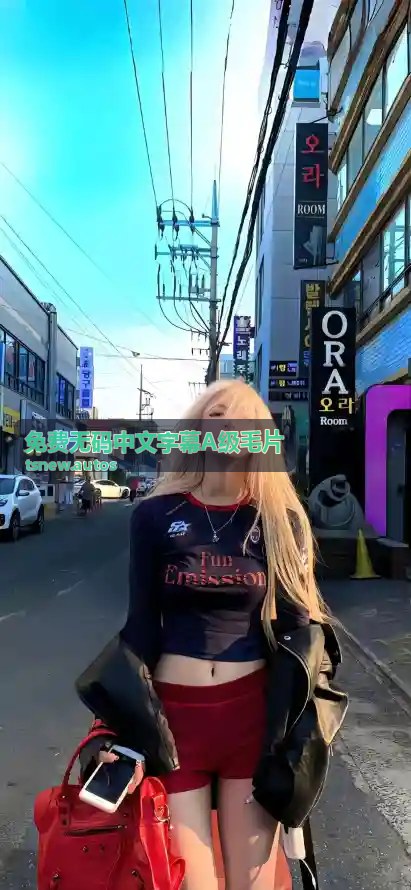高清无码精选资源